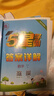2025秋季53天天练小学英语三年级上册YL译林版五三天天练5 3天天练5.3天天练5·3天天练学霸培优学霸提优 实拍图