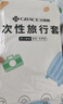 洁丽雅（Grace） 旅行一次性床单被套罩枕套加厚套装酒店床上用品双人款四件套 实拍图