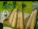 良品铺子 野山笋尖量贩装泡椒竹笋解馋休闲零食即食脆嫩非新鲜手剥笋600g 实拍图