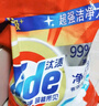 汰渍净白去渍洗衣粉11斤装 强效去渍 持久留香 大袋批发非皂粉家庭装 实拍图