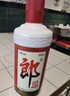 郎酒郎牌郎酒 白酒 酱酒39度 500ml*1 单瓶装 低度白酒 深夜小酌 实拍图