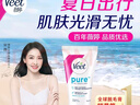 薇婷脱毛膏30ml温和净纯型男女士学生腋下腿毛四肢去毛脱毛神器非永久 实拍图