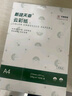 天章 （TANGO）A4封面纸 双面凹凸皮纹纸 压纹纸 云彩纸 封皮纸 彩色卡纸标书封面硬厚手工卡纸 浅绿色210g100张 实拍图