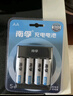 南孚5号充电电池4粒 1600mAh 附充电器 镍氢充电耐用型 适用于玩具车/血压计/挂钟/鼠标键盘等 AA 实拍图