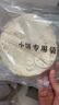 华田禾邦 正宗淄博烧烤小饼 900g 60张(10袋装) 单饼 无油烙馍卷饼手抓饼 实拍图