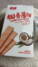南国 椰香薄饼甜味80g*3盒 薄脆椰子饼干海南特产休闲零食独立包装 实拍图