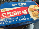 西麦西澳阳光空气全麦脆400g燕麦片低脂零食独立小包谷物早餐代餐 实拍图