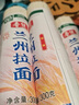 春丝兰州拉面超市同款特色面条方便早餐健康美味速食挂面绿色食品好吃 兰州拉面 300g*12袋 绿色食品 实拍图