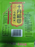 十月稻田 七色糙米 1kg 糙米 黑米 红米 燕麦米 杂粮粗粮 大米伴侣 2斤 实拍图
