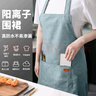 美丽新防水防油围裙厨房男女通用家务清洁罩衣奶茶厨师工作服阳离子围裙 实拍图