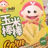 我D小蔡蔡黄金玉米片无鸡蛋松脆水果味宝宝酥松玉米饼幼儿园儿童零食 无麸质玉米棒海苔味8支装 实拍图