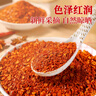 川珍陕西秦椒辣椒面 250g罐装 微辣中粗烧烤撒料蘸料油泼辣子厨房调料 实拍图