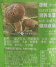 仲景 香菇酱 招牌拌饭拌面暴下饭菜蘑菇酱夹馍酱学生餐便携外卖小包装 原味香菇酱16gx20袋 实拍图