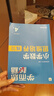 学而思秘籍 小学数学思维培养教程+练习4级 升级版 20年教研精华沉淀 1-6年级共1428个独家精讲视频 计算图形行程应用组合解题思路巧引导 举一反三奥数思维训练 实拍图