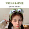 美肤语洗脸专用毛绒青蛙发箍卡通发箍束发带防滑压发头箍发卡男女MF8315 实拍图