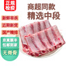 克雷蒙 猪排骨 新鲜宰杀 猪肋排 无脊骨 猪寸排 鲜货速冻猪肉生鲜 3斤猪寸排*无脊骨 实拍图
