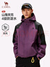 骆驼山海夹克外套男女潮流防风休闲运动户外登山服春秋季M13CA6V040 实拍图