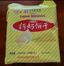 青食特制钙奶饼干1350g(大礼包) 中华老字号青岛特产高钙早餐代餐零食 实拍图