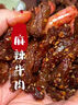 老川东 麻辣牛肉干 100g*5袋 休闲零食 四川小吃 肉干肉脯解馋零食 实拍图
