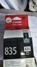 佳能（Canon）PG-835 黑色墨盒(适用iP1188) 实拍图