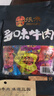 张飞五香灯影牛肉丝100g*3 休闲零食小吃解馋 实拍图