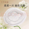十月结晶防溢乳垫超薄一次性溢乳垫哺乳期防漏奶垫乳贴 8片装 【试用】 实拍图