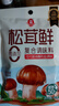 莲花松茸鲜50g袋装家用无添加蘑菇鲜代替鸡精味精 实拍图