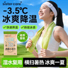 sister care冰感毛巾超大湿巾纸降温冰凉巾冷感冰巾湿纸巾运动清凉巾便携旅行 实拍图