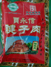 贾永信 腱子肉酱牛肉200g 中华老字号陕西特产西安美食 实拍图