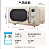 格兰仕（Galanz）复古微波炉 家用小型20L迷你 奶油风百搭复古 易清洁大平板 自动菜单 700瓦省电KAW0-SF2 实拍图
