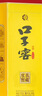 口子窖 六年型 兼香型白酒 52度 450ml*1瓶 单瓶装 实拍图