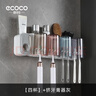 ecoco意可可牙刷杯置物架 免打孔漱口杯牙刷架壁挂式浴室卫生间洗漱置物架 温馨四杯+挤牙膏器（灰色） 实拍图