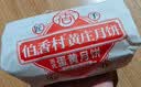 三太子正宗黄庄酥皮月饼中式传统手工糕点休闲零食送礼品860g源头直发 实拍图