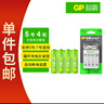 超霸（GP）充电电池 5号电池 配4节电池充电器套装适用玩具/遥控器/鼠标键盘单件包邮 实拍图