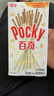 格力高(glico)百奇家庭分享装 牛奶味140g(8袋小袋) 饼干休闲零食下午茶 实拍图