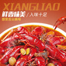 海底捞小龙虾香锅调料香辣虾蟹调味料【新货上市】 十三种香料小龙虾138g*3 实拍图