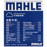 马勒（MAHLE）带炭PM2.5空调滤芯LAK1184朗逸PLUS迈腾B8帕萨特途观L高7宝来凌渡 实拍图
