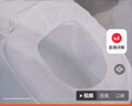 洁丽雅（Grace）一次性马桶垫套入式坐垫家用出差旅行酒店用品孕妇月子马桶圈10片 实拍图