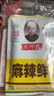 王守义 十三香 45g盒装*2+麻辣鲜 46g体验装 炖煮烧烤 中华老字号 实拍图