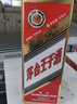 茅台王子酒【限量发售】普王子 酱香型高度白酒 老酒 收藏 送礼 53度 500mL 2瓶 2021年份双瓶装 实拍图