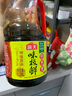 海天味极鲜酱油 特级生抽 0添加防腐 自然鲜 炒菜调料凉拌红烧调味品 【畅销爆款】味极鲜1.28L*1瓶 实拍图