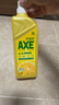 斧头牌（AXE）柠檬护肤洗洁精1.18kg*3瓶7.08斤家庭装 可洗果蔬不伤手 实拍图