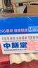中膳堂无糖零食品糕点杂粮饼干礼盒装老年人糖尿病人专用年货春节大礼包 6款饼干组合1000克 实拍图