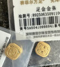 赛菲尔足金999.9十二生肖蛇金豆黄金投资金块生肖金条 生肖龙 约1克 实拍图