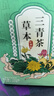 同仁堂三清茶甘草菊花决明子大麦茶橘皮荷叶栀子桑叶茶包150g共30袋 实拍图