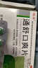 治口臭口气重嘴巴臭药】除口臭胃热口臭特功效药男女调理肠胃湿热湿气重引起长期口臭专用药俊宏 通舒口爽片 2加2 男士专用调理肠胃【藿香清胃+通舒口爽】 实拍图
