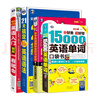 零基础英语学习：英语入门图解+21天语法+9小时音标+15000英语单词（套装4册、扫码赠音频)-昂秀外语 实拍图