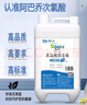 阿巴乔（Abajo）次氯酸消毒液居家安全消毒 工程车间消毒 5L+500毫升喷雾无刺激  实拍图