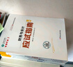 现货速发 正保会计网校注册税务师教材2025考试图书税法一税法二财务与会计涉税服务实务相关法律应试指南基础考点练习题试卷 财务与会计 2025税务师 晒单实拍图