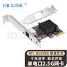 EB-LINK PCI-E X4 2.5G四口网卡千兆4电口有线网卡esxi软路由PXE无盘启动汇聚网络适配器 实拍图